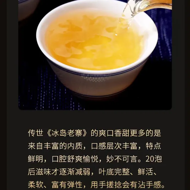 【盛嘉源】冰島老寨 古500 2011y(普洱茶   生茶 357g)
