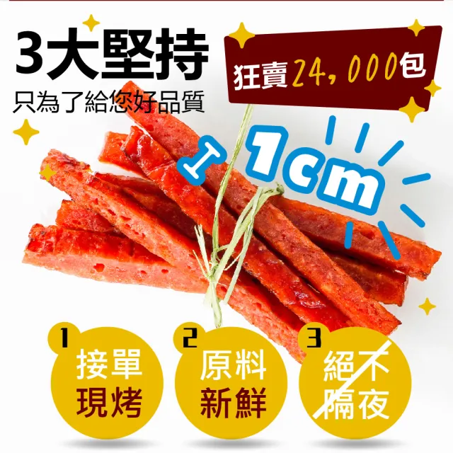 【甜園】黃金條厚燒肉乾-3包入★經典原味/黑胡椒/泰式檸檬(肉乾 厚燒 台灣豬 蜜汁肉乾 接單現烤)