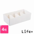 【Life+】日式簡約 多功能可堆疊分隔襪子/內褲收納盒_4格(收納神器 小物 儲物 整理 抽屜收納)