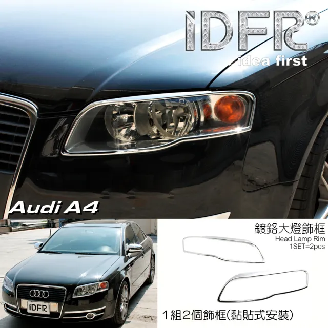 【IDFR】Audi 奧迪 A4 B7 2005~2008 鍍鉻銀 車燈框 前燈框 飾貼(車燈框 前燈框 頭燈框 大燈框)