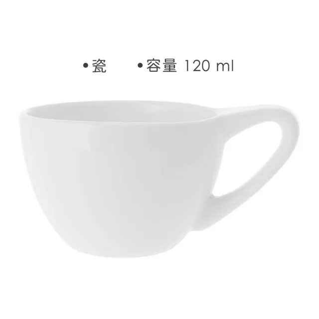 【Vega】德國 Pallais濃縮咖啡杯 120ml / 義式咖啡杯 午茶杯
