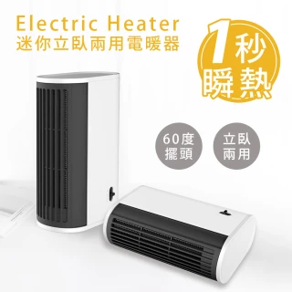 【KINYO】迷你立臥兩用電暖器(EH-80)