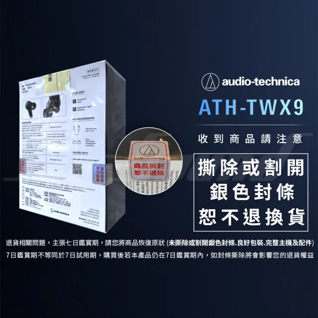 【audio-technica 鐵三角】ATH-TWX9(真無線耳機)