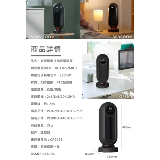 【KINYO】微電腦遙控陶瓷電暖器(2段控溫 自動擺頭 定時)