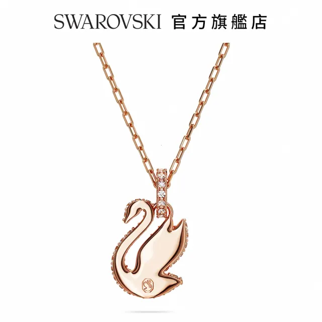 【SWAROVSKI 官方直營】Swan 鏈墜 天鵝 細碼 白色 鍍玫瑰金色調