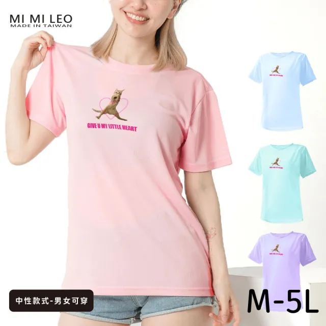 【台製良品】台灣製男女款 吸排短T-Shirt貓咪_C002(多色任選)