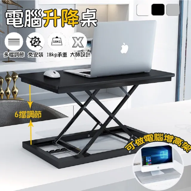 【XYG】站立式可升降電腦桌(升降桌\桌上型\筆電桌\坐站皆可\無級升降\站立桌\電腦立桌)