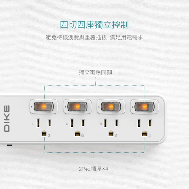 【DIKE】二入組_四開四插三孔 防火抗雷擊 延長線-6尺/1.8M(DAH646WT-2)