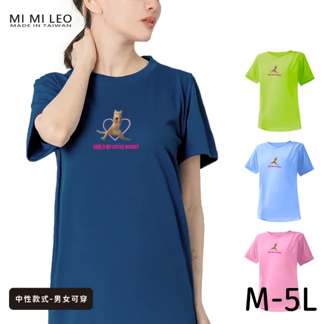 【台製良品】台灣製男女款 吸排短T-Shirtt貓咪_C002(多色任選)