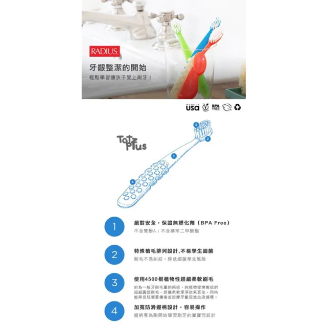 【RADIUS 雷迪兒】兒童按摩牙刷 3歲以上 三件組花色隨機(美國牙醫協會ADA認證BPA Free)