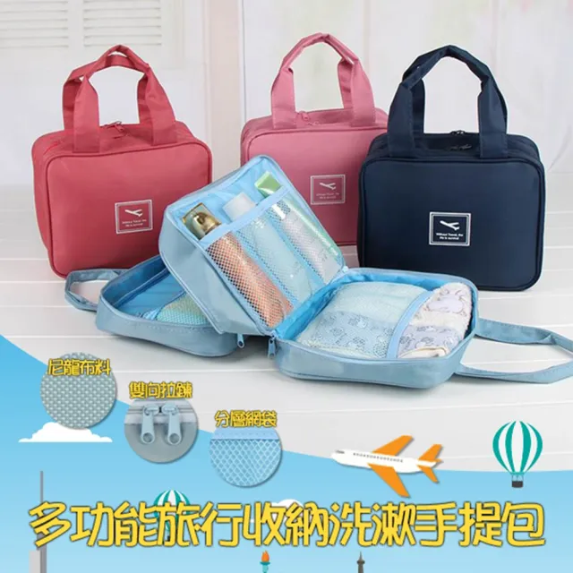 【PS Mall】雙11 多功能旅行收納包 盥洗包 手提包 化妝包 收納袋 3入(J1601)