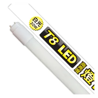 【明沛】T8 20W LED燈管-4呎-25入(全電壓100~240V-白光-MP9270-1)