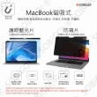 【SOBiGO!】MacBook磁吸防窺片Pro 2019(16吋台灣SGS)