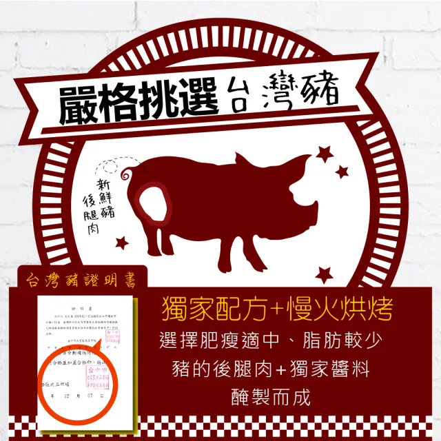 【甜園】蜜汁豬肉乾-5包入★經典原味/黑胡椒/四川麻辣/蒜味(肉乾 台灣豬 蜜汁肉乾 接單現烤)
