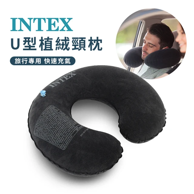 INTEX 旅行頸枕 U型頭枕(飛機枕 辦公室午休靠枕 汽車護頸枕 充氣枕)