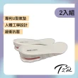 【T2R】專利氣墊增高鞋墊-女版-增高約3.5公分-2入組(5600-0241)