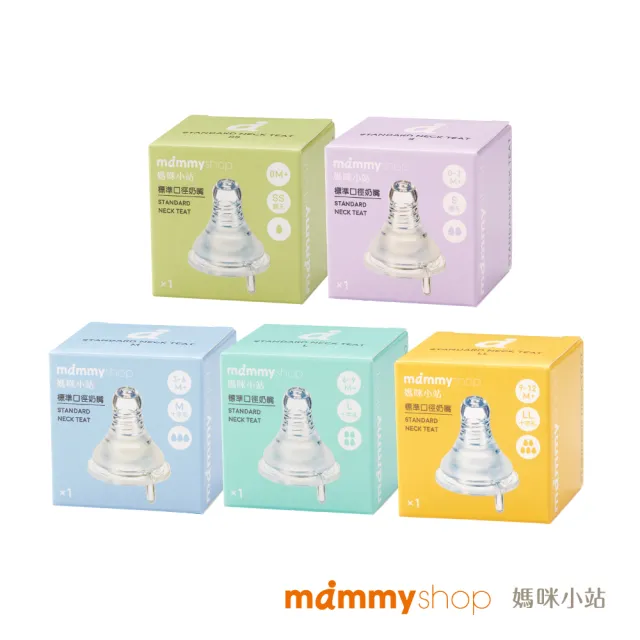 【mammyshop 媽咪小站】母感體驗2.5 奶嘴 標準口徑 3入