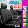 【DE生活】PU汽車通用椅套 防水耐磨皮革座墊 椅套 座墊套(五人座黑色)