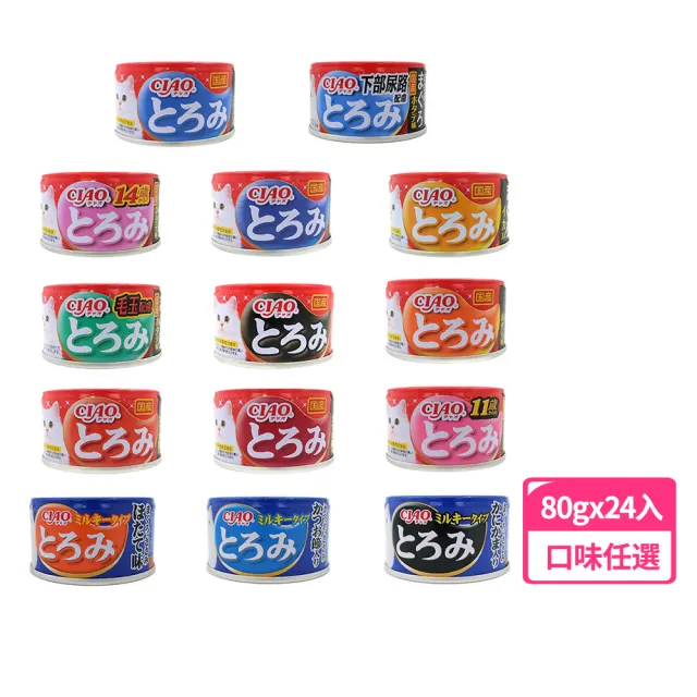 【CIAO】濃厚系列罐頭 80g*24罐(*濃湯罐 副食 全齡貓)