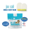 【WeWant 威旺】jax&cali 3D潔牙指套65片X4包(天然酵素成分、維護牙齦、口腔健康)