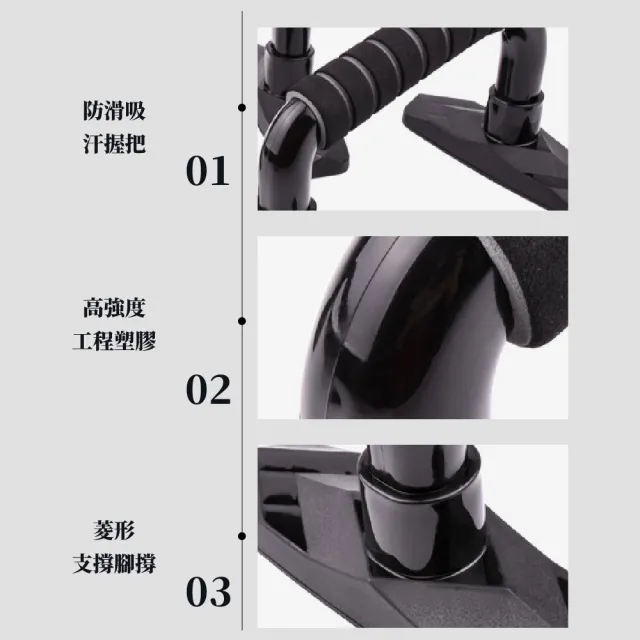 工字型伏地挺身輔助器2入(胸肌 腹肌 核心肌群 俯臥撐架 健身器材 肌肉訓練 鍛鍊臂力)