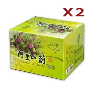 【台灣國寶】阿里山薊茶包X2盒/雞角刺茶包/20包/盒(台灣原生種植物阿里山薊茶包)