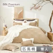 【BBL Premium】100%黃金匹馬棉印花床包被套組-金色山脈(雙人)