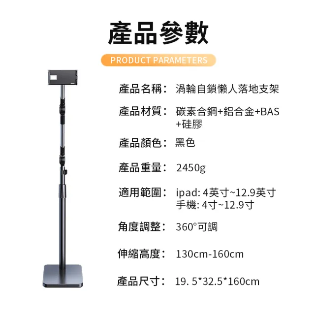 【Rtako】碳素鋼落地式懶人支架160CM(渦輪自鎖/360度旋轉伸縮/iPad平板支架/手機支架)