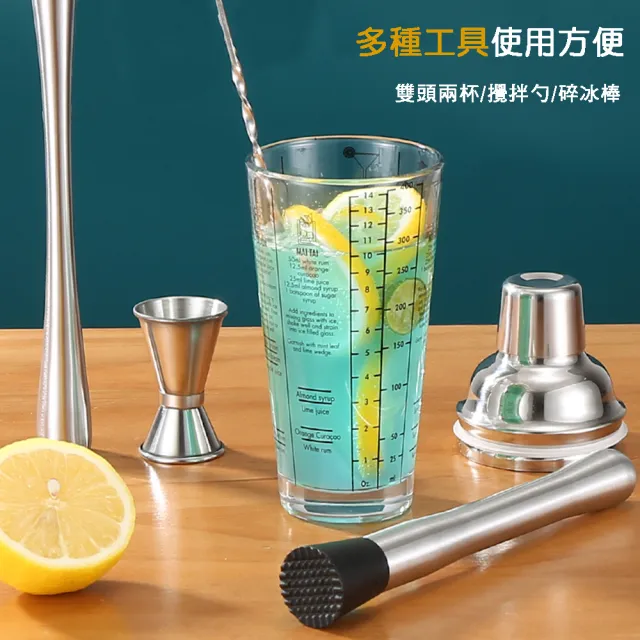 【瑞典廚房】雪克杯4件組 碎冰棒 攪拌勺 雙頭量杯 調酒(調酒杯)