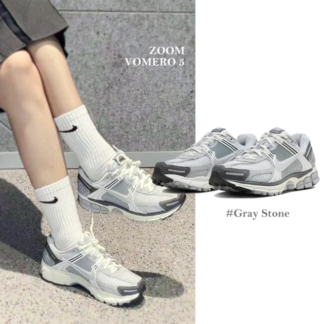 【NIKE 耐吉】Nike Zoom Vomero 5 Grey 石磨灰 復古慢跑鞋 FD9919-001