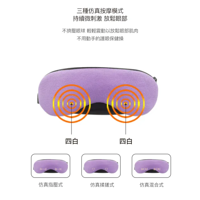 【ROSETO】USB按摩熱敷眼罩 柔性震動 調溫定時(眼部按摩器 溫控蒸氣眼罩 舒壓助眠按摩眼罩 母親節禮物)
