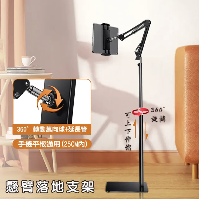 【Fujiei】懸臂式伸縮款平板手機落地支架(加重底座可調高度折疊懶人支架)