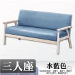 【DE生活】組裝型沙發 實木沙發 沙發椅 日式沙發 北歐沙發(三人沙發)