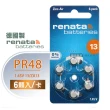 【德國製 RENATA】PR48/ZA13/S13/A13/13 鋅空氣助聽器電池-1卡6入