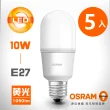【Osram 歐司朗】10W E27燈座 小晶靈高效能燈泡-5入(適用各式狹窄燈具)