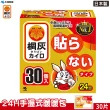 【小林製藥】桐灰 24H 手握式暖暖包 30片/盒(日本境內版)