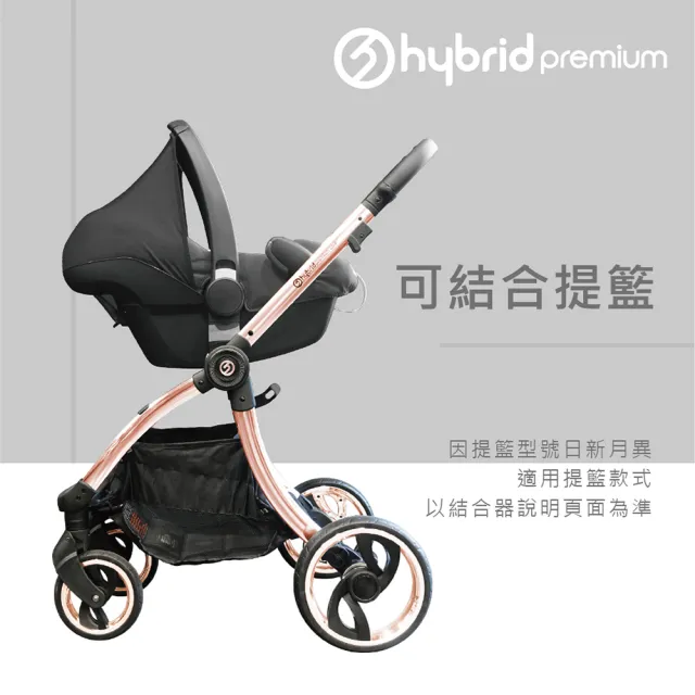 【hybrid premium】core premium 雙向高景觀嬰兒推車(TWINKLE BLACK GOLD 宇宙)