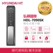 【HYUNDAI 現代】HDL-7090SK指紋/卡片/密碼/鑰匙 四合一電子鎖(含安裝/總代理公司貨)
