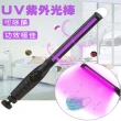 【Nick Shop】30燈充電UV消毒棒(USB充電/UV紫外線)