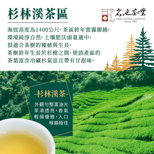 【名池茶業】新蕊初芽迎香烏龍春茶葉150gx4包(共1斤)