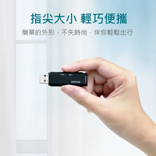 【KINYO】USB2.0 SD/TF記憶卡機迷你雙槽讀卡機(相機/行車紀錄器/手機 KCR-218)