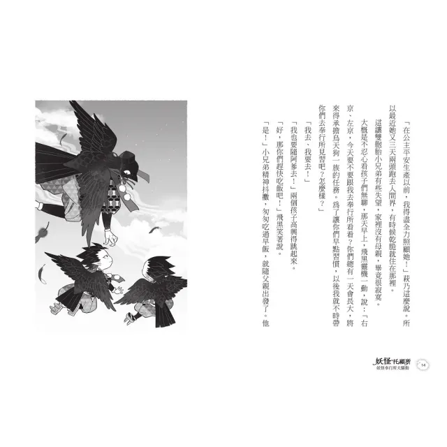 妖怪托顧所5-8（4冊）