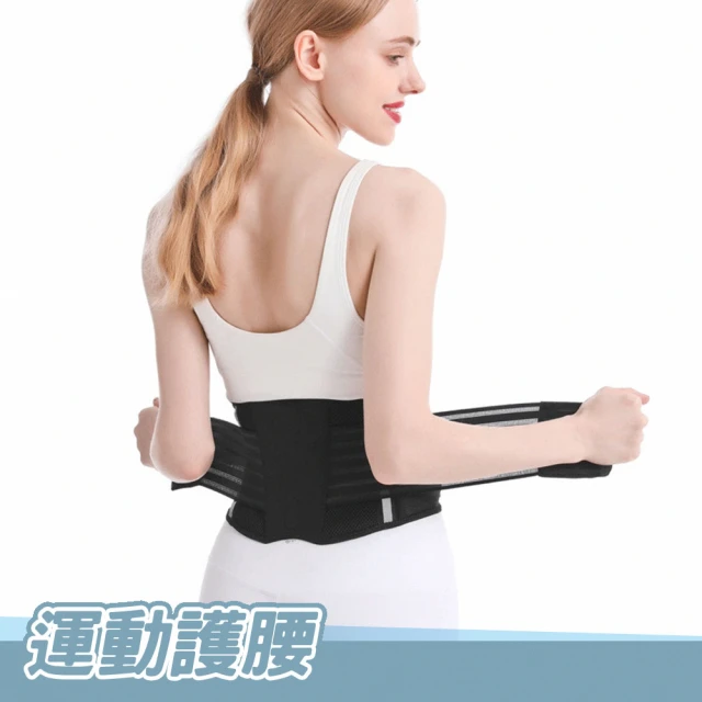【AOLIKES 奧力克斯】支撐護腰(運動護腰 復健護腰 7891)
