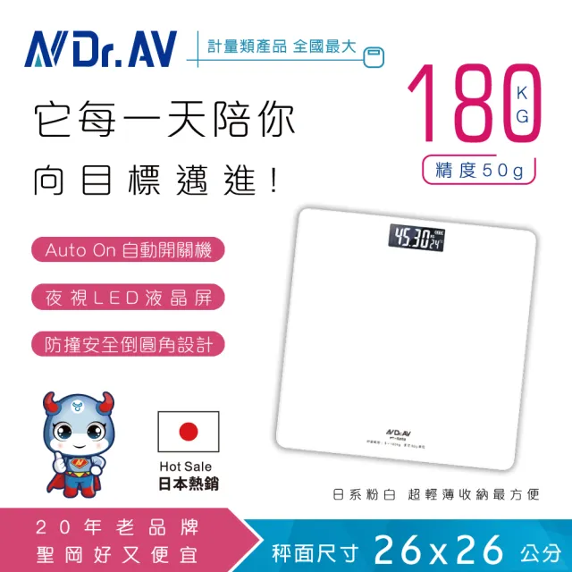 【Dr.AV 聖岡科技】PT-5252 夜視冷光大螢幕體重計-2入(體重計  秤重計)