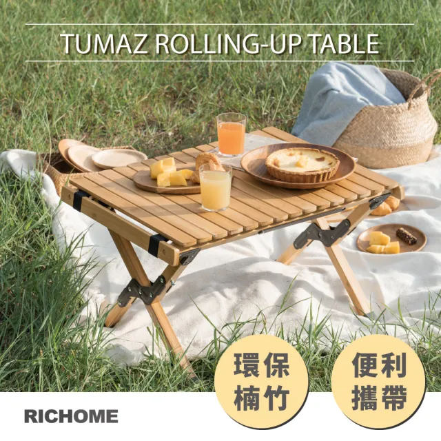 【RICHOME】TUMAZ-折疊桌/蛋捲桌/露營桌/戶外桌(環保天然楠竹材質)