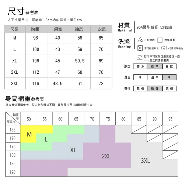 【Billgo】*現貨*加絨針織背心假兩件上衣4色 M~3XL碼 厚格紋長袖polo衫 毛絨男長袖(保暖、質感、秋冬)