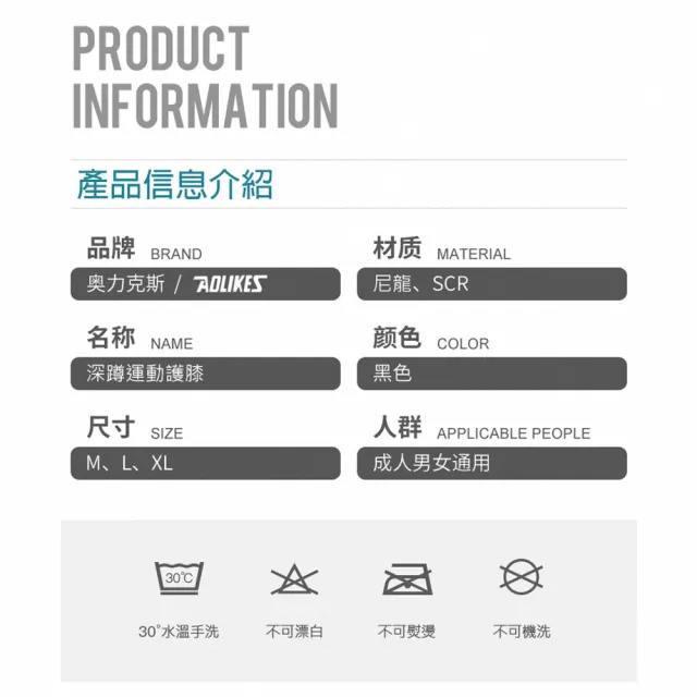 【AOLIKES 奧力克斯】健身護膝 單入(重訓護膝 深蹲護膝 7903)