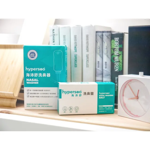 【海沛舒 舒適洗鼻】海沛舒洗鼻器 x2盒 歐盟RoHS 2.0認證 呵護鼻腔(清除鼻腔病菌 維護鼻腔健康)