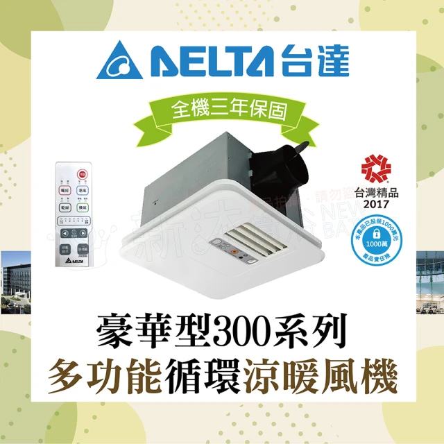 多功能循環涼暖風機