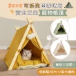 【貓本屋】可拆洗四季通用 實木三角寵物帳篷